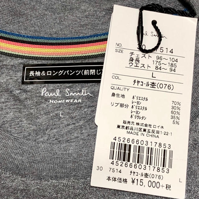 Paul Smith(ポールスミス)の新品★ポールスミス★ Lサイズ★部屋着★スエット★ルームウェア★パジャマ★グレー レディースのルームウェア/パジャマ(ルームウェア)の商品写真