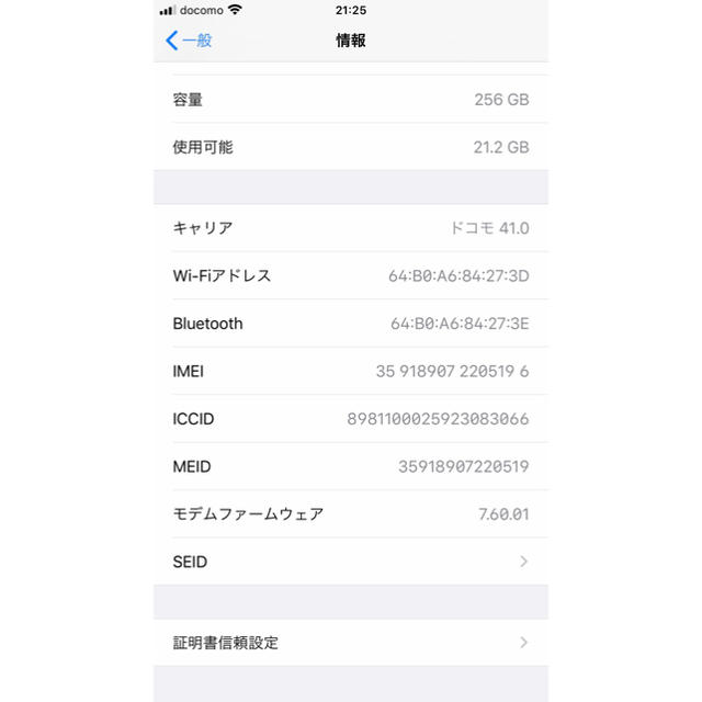 ★0時までの限定値下げ★ iPhone 7Plus 256GB SIMフリー