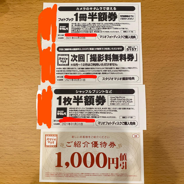 Kitamura(キタムラ)のスタジオマリオ　カメラのキタムラ　優待券 チケットの優待券/割引券(その他)の商品写真