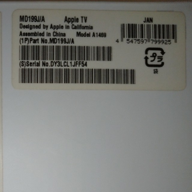 Apple(アップル)のAppleTV 第3世代 MD199A/J Model A1469 スマホ/家電/カメラのテレビ/映像機器(その他)の商品写真