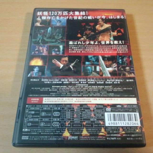 映画DVD「妖怪大戦争DTSスペシャル・エディション」神木隆之介○の通販 by トムサウンド's shop|ラクマ 映画DVD「妖怪大戦争DTSスペシャル・エディション」神木隆之介○の通販 by トムサウンド's shop|ラクマ