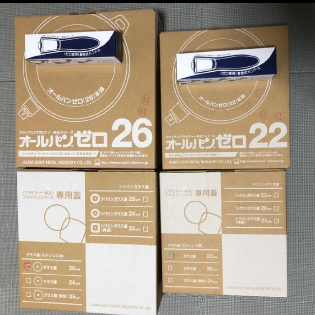 ★値下げ★未開封☆アサヒ軽金属オールパンゼロ　26㎝・22cm