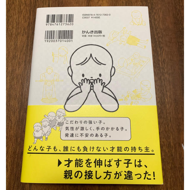 モンテッソーリ教育×ハーバード式子どもの才能の伸ばし方 エンタメ/ホビーの雑誌(結婚/出産/子育て)の商品写真