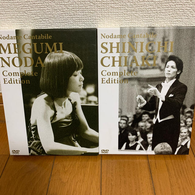 のだめカンタービレ 千秋真一•野田恵コンプリート・エディション2枚