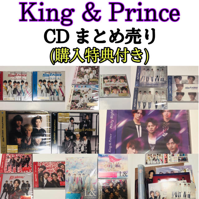 【 大感謝セール】 キンプリ - Johnny's King&Prince 特典付き 17枚セット CD ポップス/ロック(邦楽)