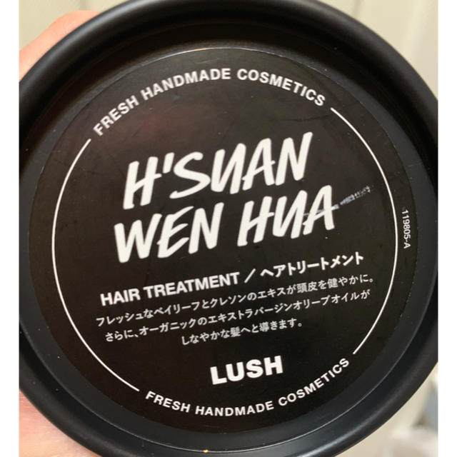 LUSH(ラッシュ)のLUSH ヘアートリートメント 髪様 コスメ/美容のヘアケア/スタイリング(トリートメント)の商品写真