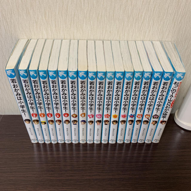 若おかみは小学生!   1巻~17巻+関連1巻  合計18巻