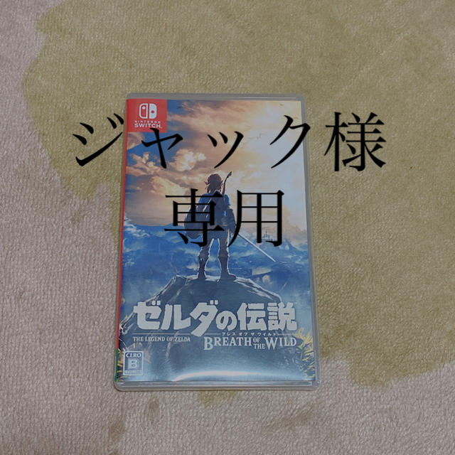 Nintendo Switch(ニンテンドースイッチ)のゼルダの伝説 ブレス オブ ザ ワイルド Switch ブレスオブザワイルド  エンタメ/ホビーのゲームソフト/ゲーム機本体(家庭用ゲームソフト)の商品写真