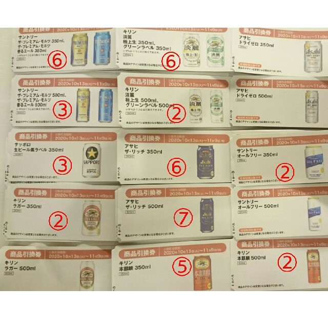 【確認用】しおりん様用 チケットの優待券/割引券(フード/ドリンク券)の商品写真