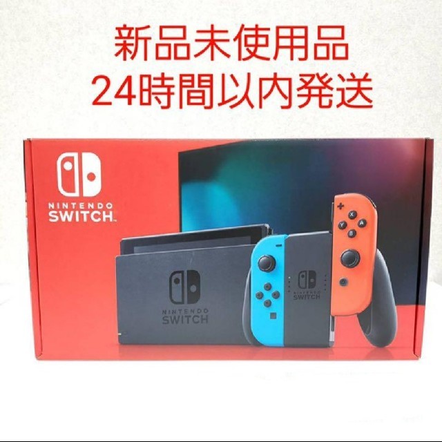 【在庫処分】 任天堂 - ネオン　10/19購入 新品　ニンテンドースイッチ　本体　任天堂　Switch 携帯用ゲーム機本体