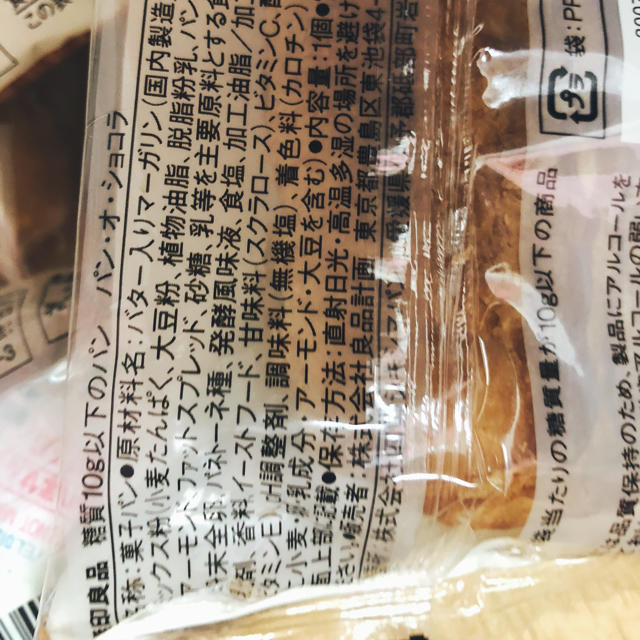 MUJI (無印良品)(ムジルシリョウヒン)の無印 食品/飲料/酒の食品(菓子/デザート)の商品写真