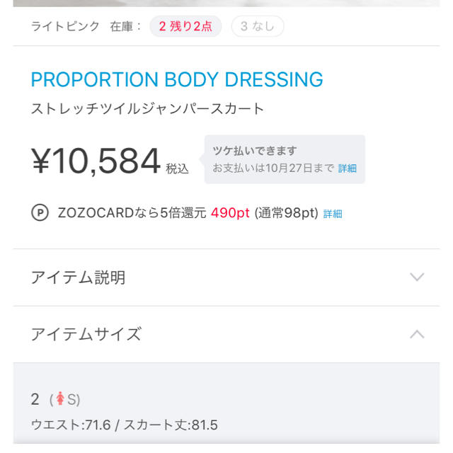 PROPORTION BODY DRESSING(プロポーションボディドレッシング)のプロポ　ハイウエストツイルジャンスカ レディースのワンピース(ロングワンピース/マキシワンピース)の商品写真