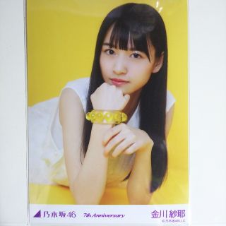 ノギザカフォーティーシックス(乃木坂46)の乃木坂46 生写真金川紗耶7th Anniversary 黄色 イエロー(アイドルグッズ)