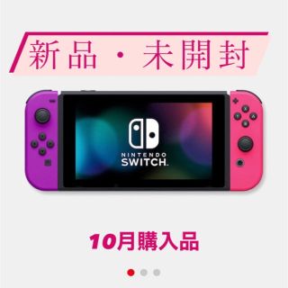 ニンテンドースイッチ(Nintendo Switch)の【新品未使用】Nintendo Switch本体 新モデル(家庭用ゲーム機本体)