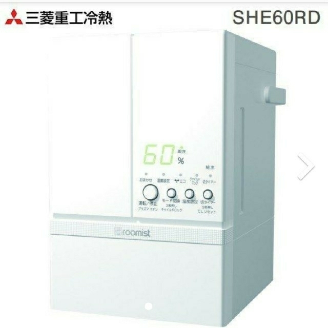 【新品】三菱重工 roomist スチームファン蒸発式加湿器 SHE60RD-W 1