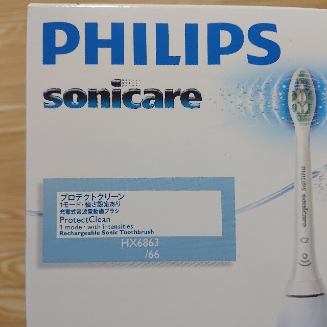 新品未開封 PHILIPS sonicare 電動歯ブラシ