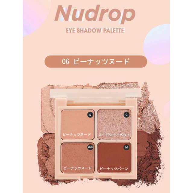 Holika Holika(ホリカホリカ)の【大特価】ホリカホリカ Nudrop ピースマッチングアイシャドウパレット 06 コスメ/美容のベースメイク/化粧品(アイシャドウ)の商品写真