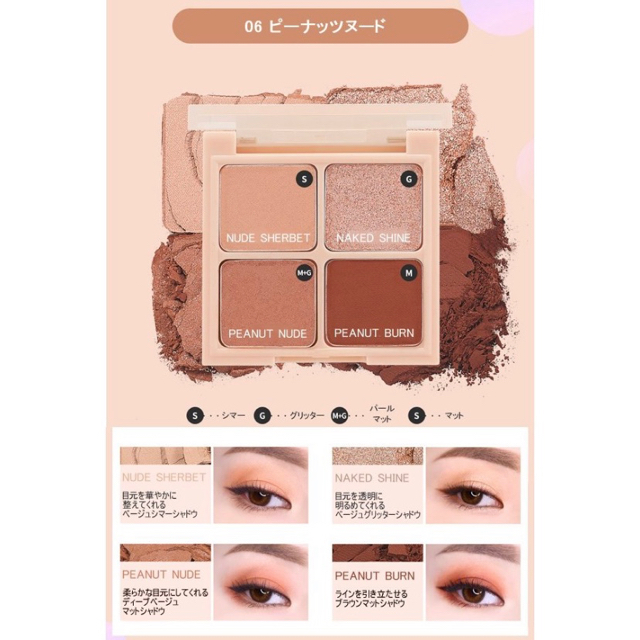 Holika Holika(ホリカホリカ)の【大特価】ホリカホリカ Nudrop ピースマッチングアイシャドウパレット 06 コスメ/美容のベースメイク/化粧品(アイシャドウ)の商品写真