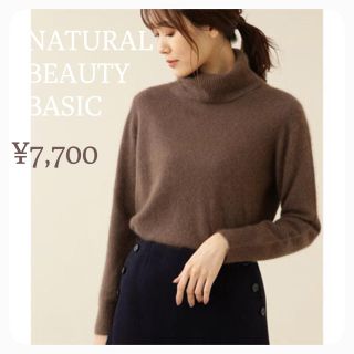 ナチュラルビューティーベーシック(NATURAL BEAUTY BASIC)のNBB＊ニット(イエナ、トゥモローランド、シップス、ユナイテッドアローズ、ロペ(ニット/セーター)