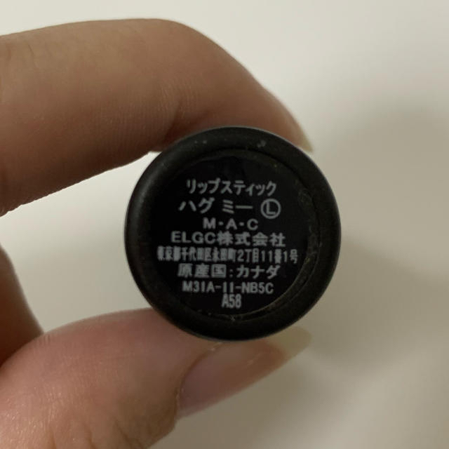 MAC(マック)の土日限定割引　MAC リップスティック ハグミー コスメ/美容のベースメイク/化粧品(口紅)の商品写真