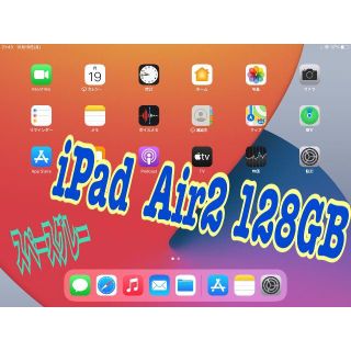 アップル(Apple)のジェコー様 専用iPad Air  WI-FI+セルラー 128GB SG(タブレット)