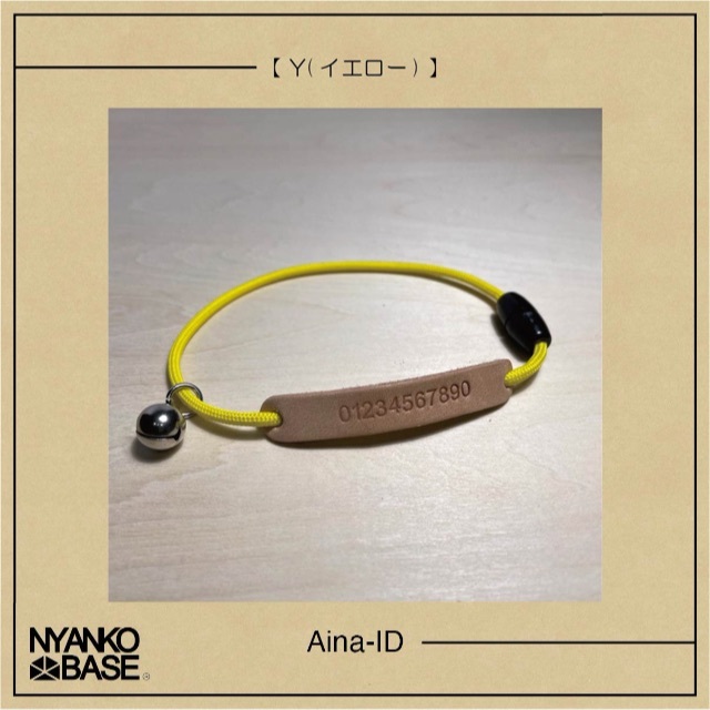 猫 首輪 『Aina-ID』"SNNB20002Y"【NYANKO BASE】 その他のペット用品(猫)の商品写真