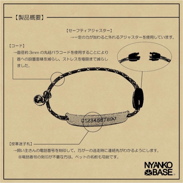 猫 首輪 『Aina-ID』"SNNB20002Y"【NYANKO BASE】 その他のペット用品(猫)の商品写真