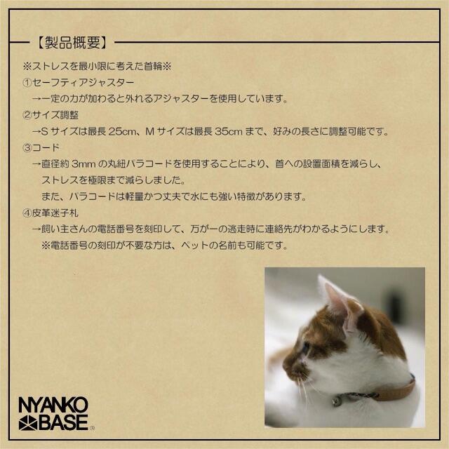 猫 首輪 『Aina-ID』"SNNB20002Y"【NYANKO BASE】 その他のペット用品(猫)の商品写真