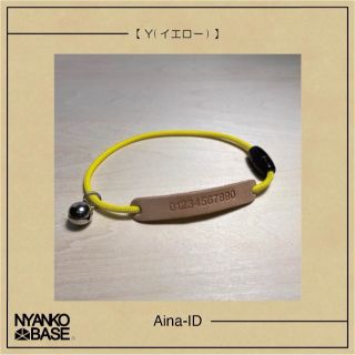 猫 首輪 『Aina-ID』"SNNB20002Y"【NYANKO BASE】(猫)