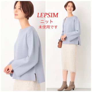 レプシィム(LEPSIM)の専用です♪【未使用】LEPSIM 12GボートネックPO プルオーバー♪(ニット/セーター)