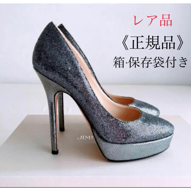 《美品》Jimmy choo グリッター パンプス