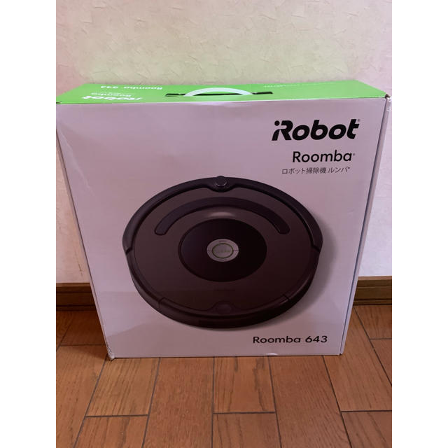 ルンバ 643 IROBOT