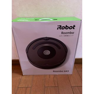 アイロボット(iRobot)のルンバ 643 IROBOT(掃除機)