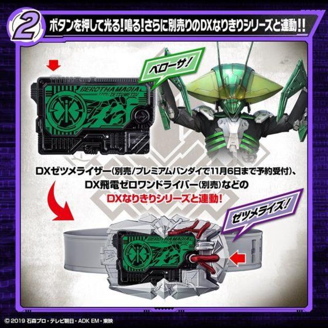 BANDAI(バンダイ)の【新品・未開封】仮面ライダーゼロワン DXゼツメライズキーセット エンタメ/ホビーのフィギュア(特撮)の商品写真