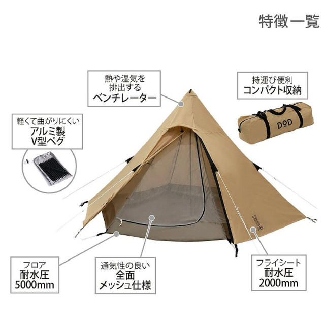 DOPPELGANGER(ドッペルギャンガー)のDOD T3-44-TN タン [ワンポールテント(S)] スポーツ/アウトドアのアウトドア(テント/タープ)の商品写真