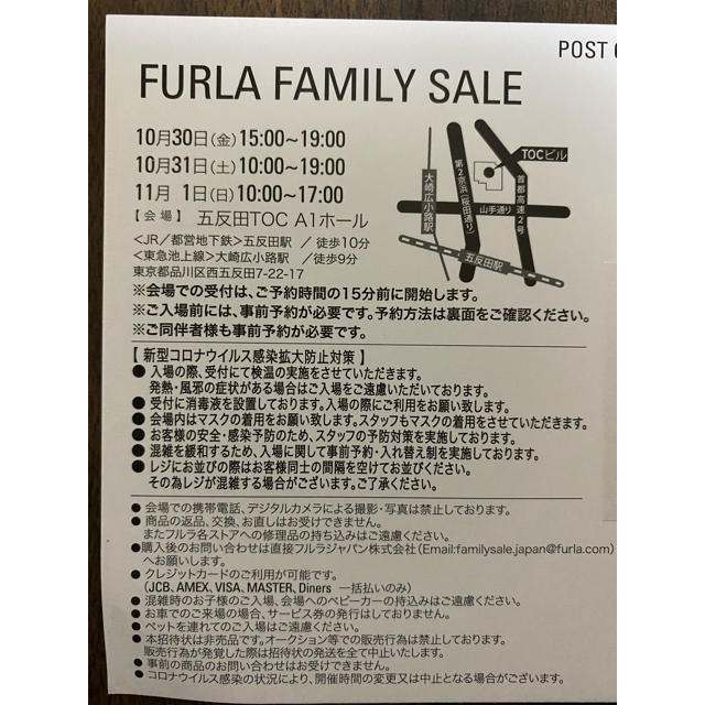 Furla(フルラ)のFURLA ファミリーセール チケットの優待券/割引券(ショッピング)の商品写真