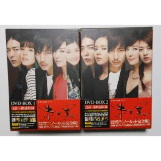 赤と黒 DVD-BOX1&2(ノーカット完全版)＊国内正規品＊キム・ナムギル(TVドラマ)