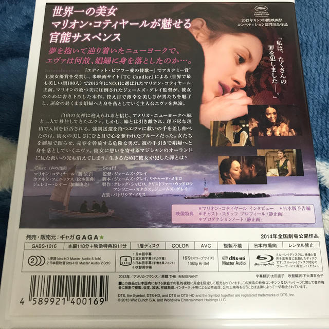 エヴァの告白 Blu-ray