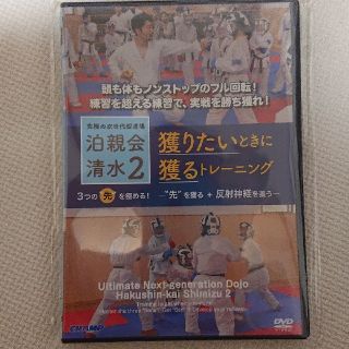 泊親会清水２ｰ獲りたいときに獲るトレーニングｰ(スポーツ/フィットネス)