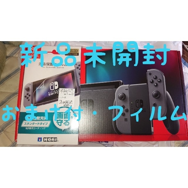 Nintendo Switch ニンテンドースイッチ グレー【新品・フィルム付】