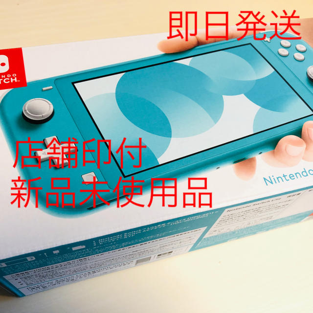 【新品未開封】Nintendo Switch Lite ターコイズ 本体セットのサムネイル