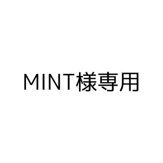 トリプルエー(AAA)のMINT様専用(ミュージシャン)