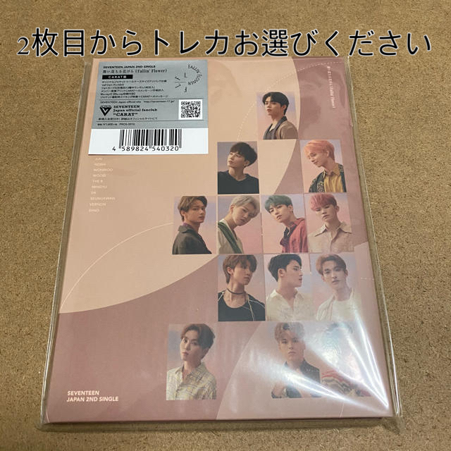 SEVENTEEN(セブンティーン)のSEVENTEEN 舞い落ちる花びら CARAT版 エンタメ/ホビーのCD(K-POP/アジア)の商品写真