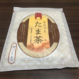 ゆうゆう良品　さらっとたま茶　10パック(健康茶)