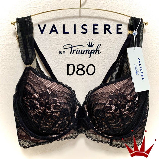 D70 トリンプ アッパーライン ヴァリゼール ブラ単品 2点