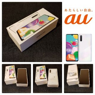 ☆ 新品 未使用 galaxy A41 ホワイト SIMフリー au SCV48