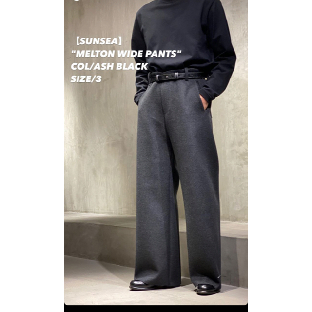 SUNSEA(サンシー)のSUNSEA   19aw Melton  Wide Pants メンズのパンツ(スラックス)の商品写真