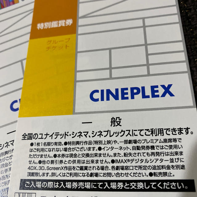 映画チケット チケットの映画(その他)の商品写真