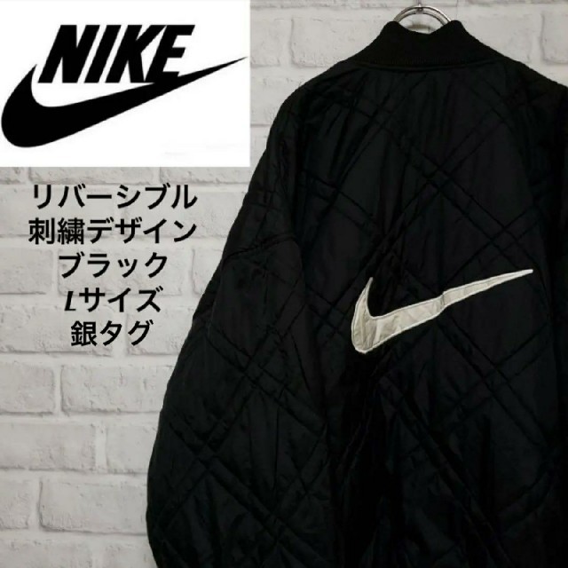 NIKE(ナイキ)の【激レア】90s 銀タグ ナイキ リバーシブル ジャケット ブルゾン L メンズのジャケット/アウター(ナイロンジャケット)の商品写真