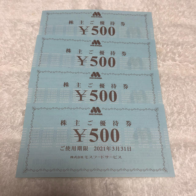 モスバーガー 株主優待券 ポイント消化に propar.com.ar